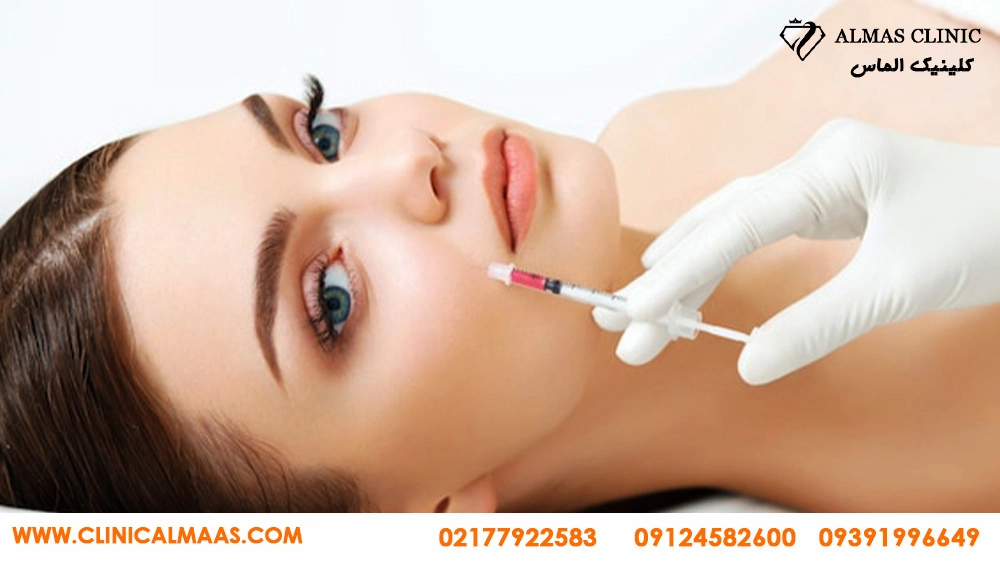 مرکز زیبایی تزریق بوتاکس در شرق تهران