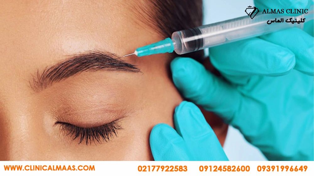 تزریق بوتاکس ابرو در تهران