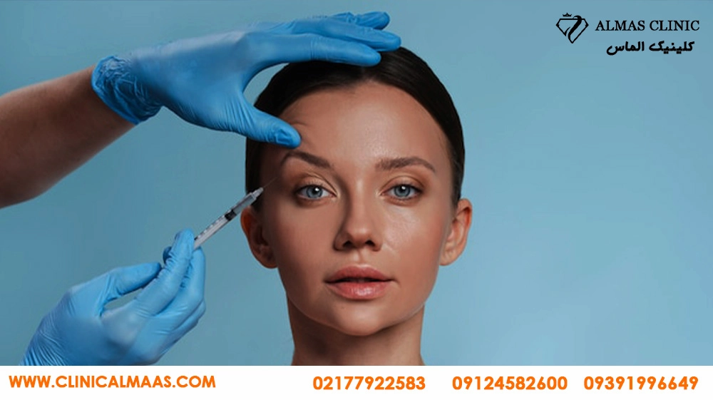 مرکز تخصصی زیبایی تزریق بوتاکس در تهران 