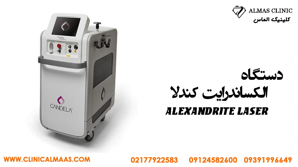 دستگاه لیزر موهای زائد الکساندرایت کندلا 2024