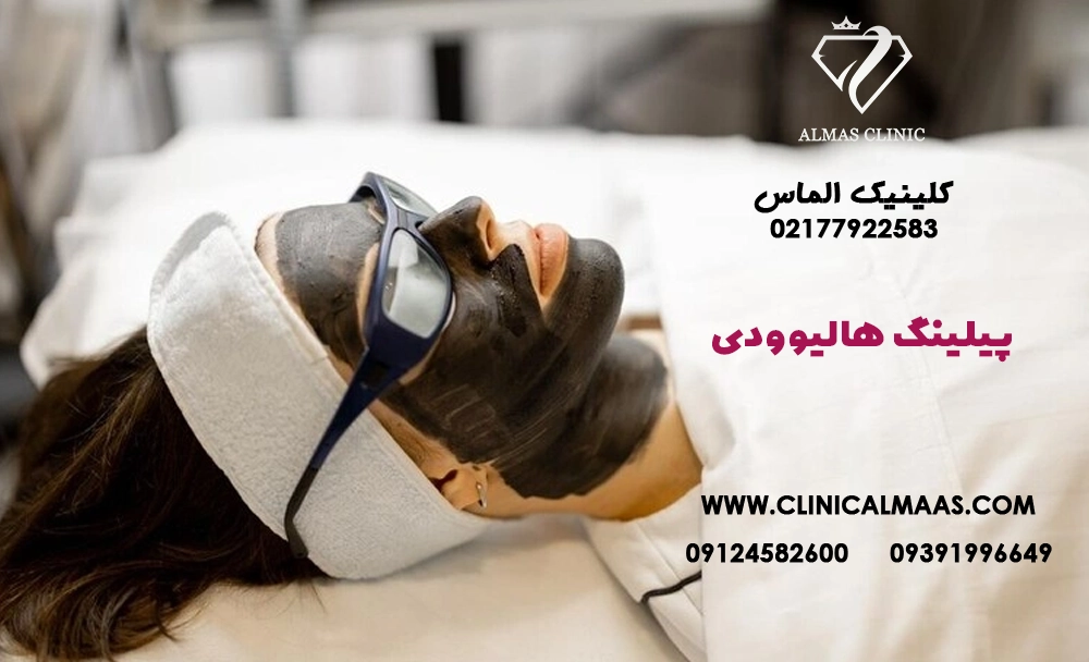 پیلینگ هالیوودی؛ راز داشتن پوستی شفاف، درخشان و بدون لک