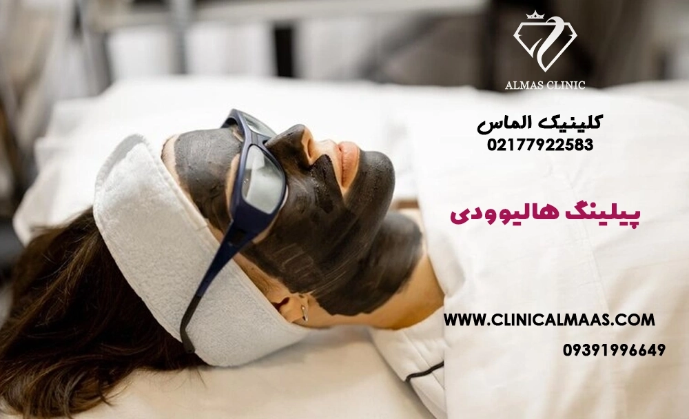پیلینگ هالیوودی؛ راز داشتن پوستی شفاف، درخشان و بدون لک
