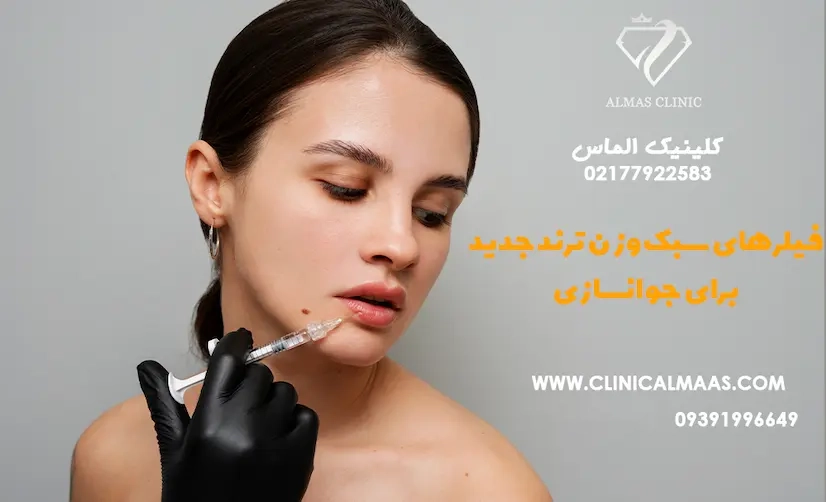 درمان لک و تیرگی پوست با فناوری لیزر و پچ‌های پوستی: کدام روش بهتر است؟