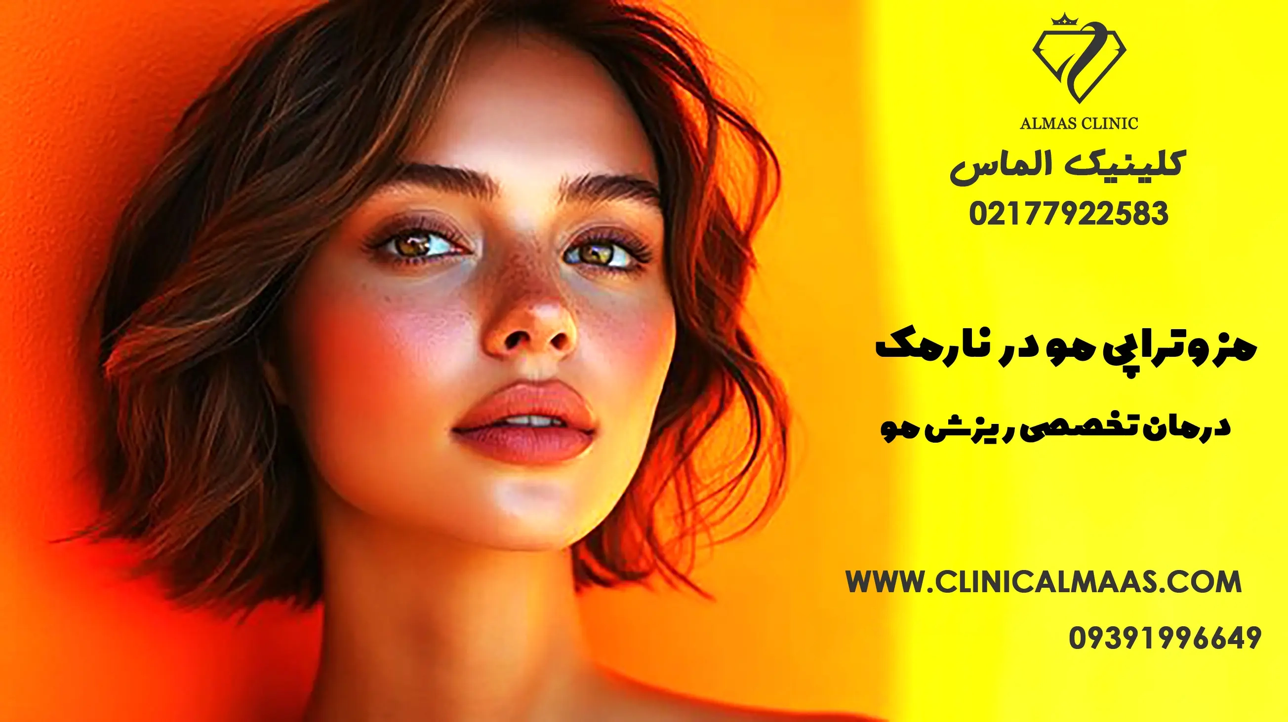 مزوتراپی مو در نارمک - درمان تخصصی ریزش مو - هزینه + نمونه کار