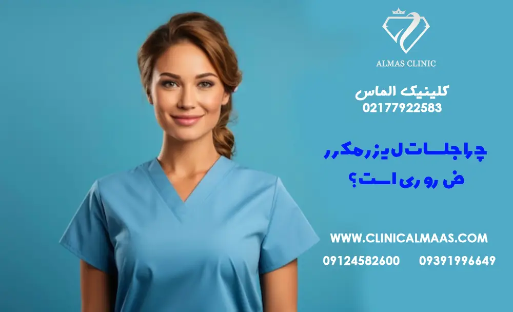 چرا جلسات لیزر مکرر ضروری است؟ زمان‌بندی صحیح برای نتیجه بهتر