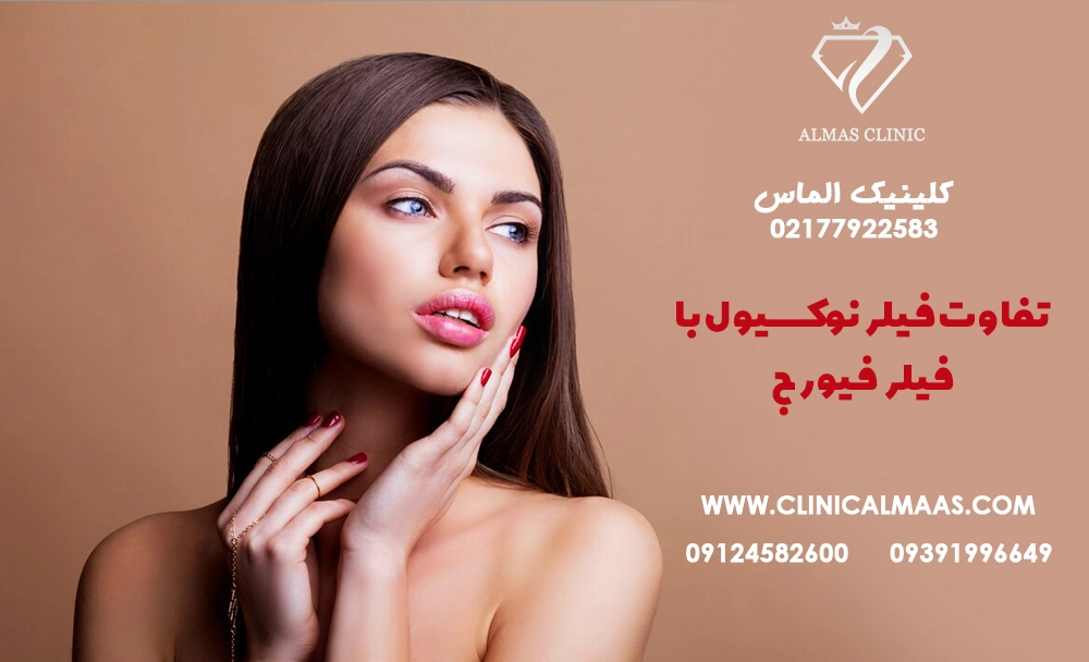 نوکسیول چیست و چه تاثیری روی پوست دارد؟